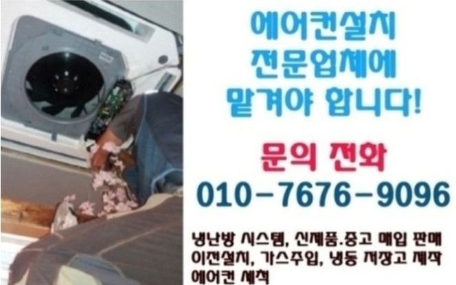 가나시스템공조 이미지