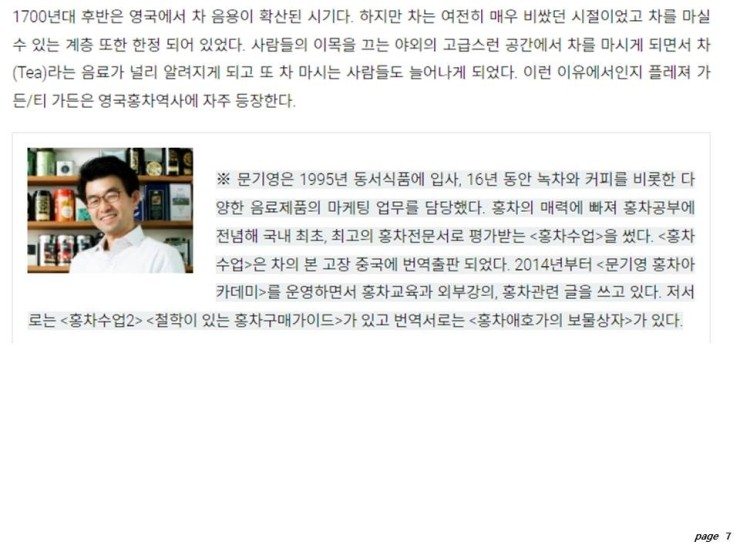 플레져가든 이미지