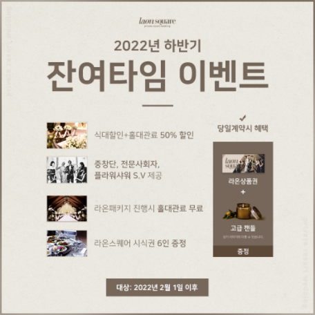 이벤트라온 이미지