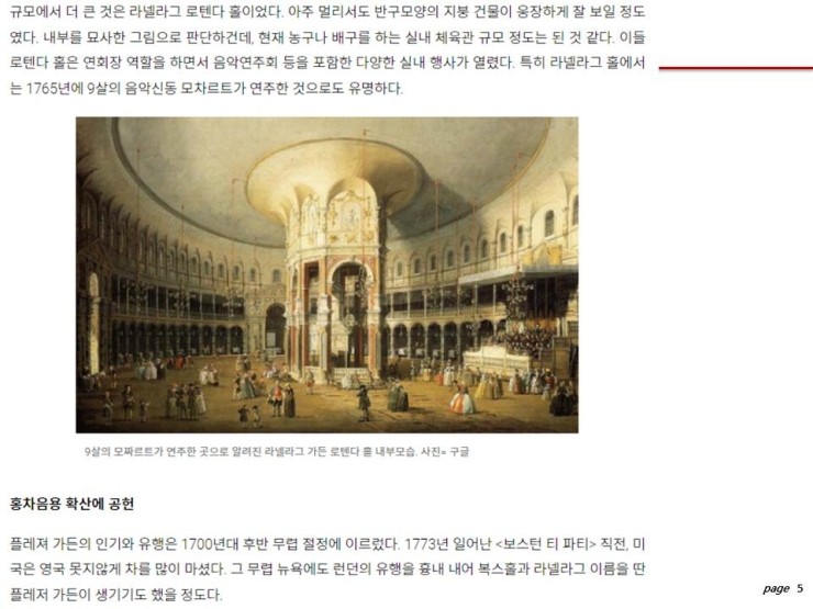 플레져가든 이미지