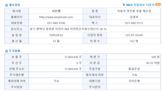 서진모터스 이미지