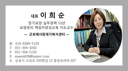 예사랑병원복지 이미지