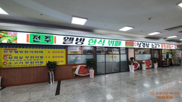 한아름한식뷔페 이미지