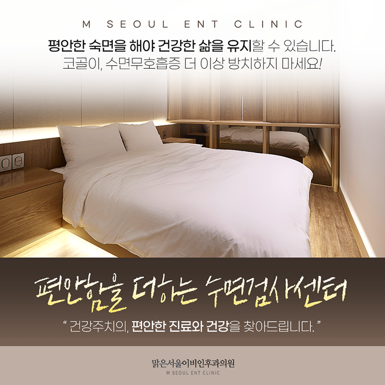 동두천수면다원검사 원활한 진행