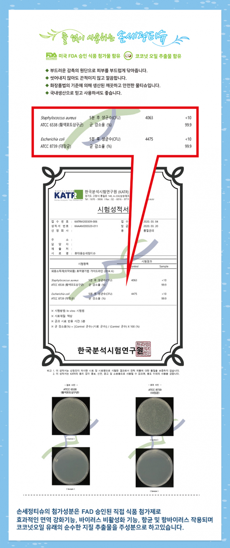 세정식품 이미지