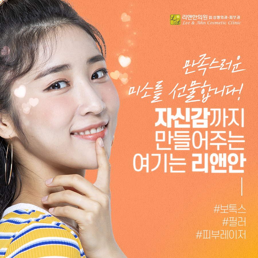 리앤안 이미지