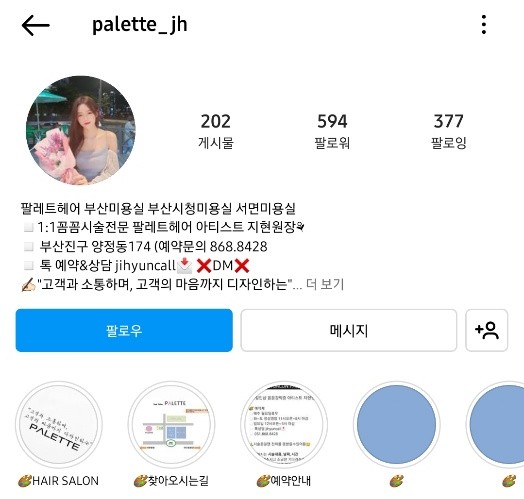 팔레트헤어살롱 이미지