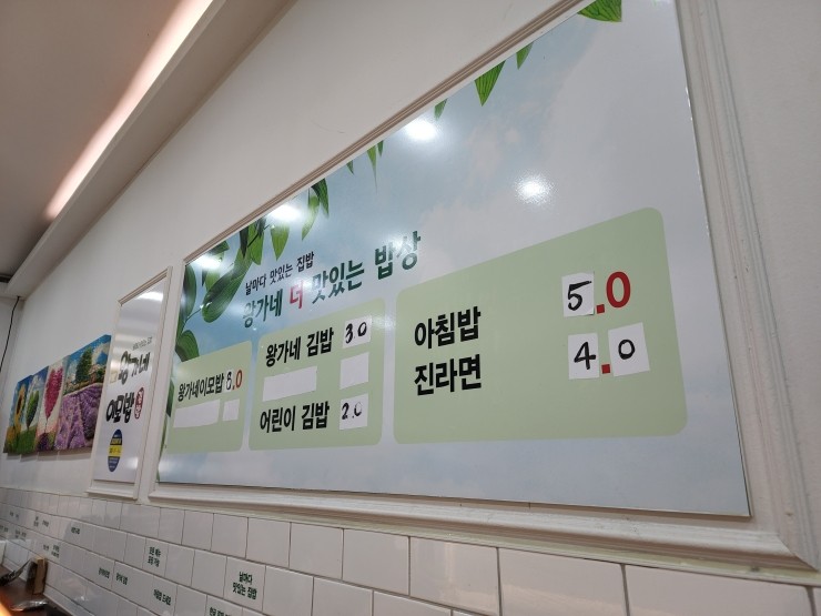 왕가네김밥 이미지