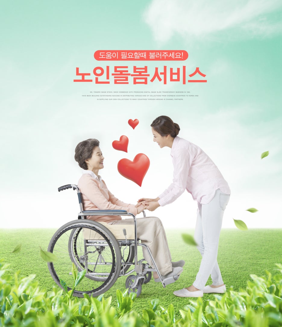 성북요양보호사교육원 이미지
