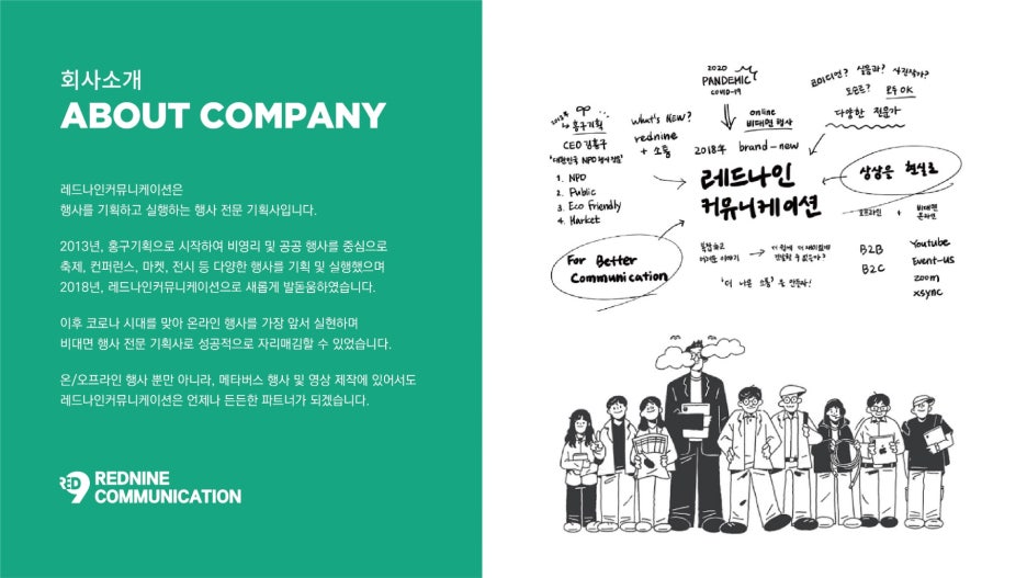 홍구기획 이미지