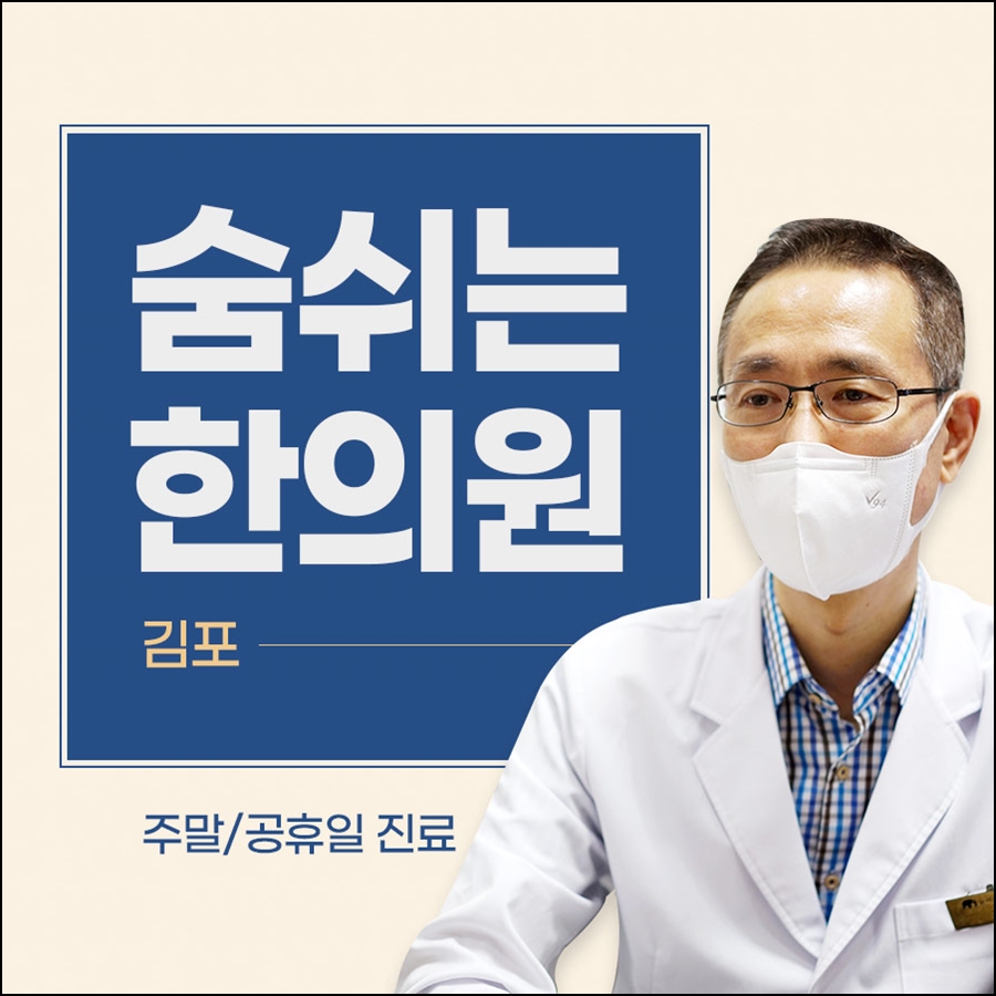 계림한의원 이미지