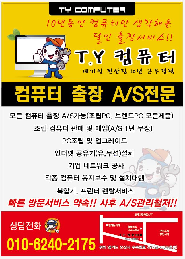T.Ysystem 이미지