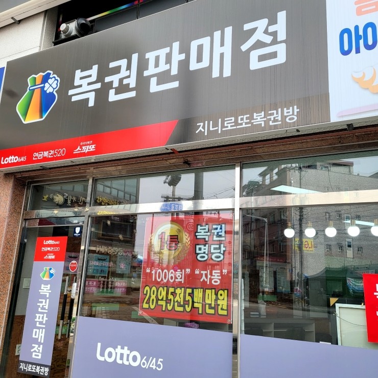 지니로또복권방 이미지