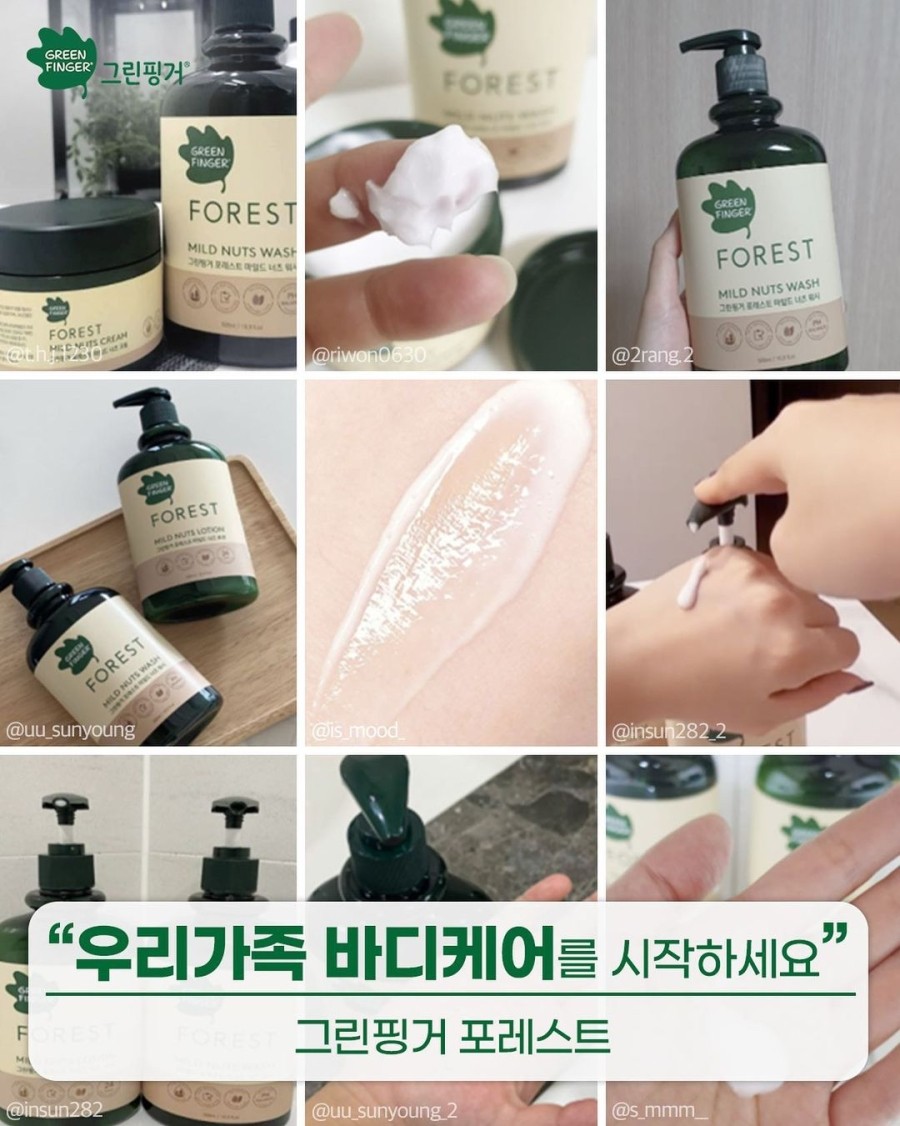 너츠포레스트 이미지