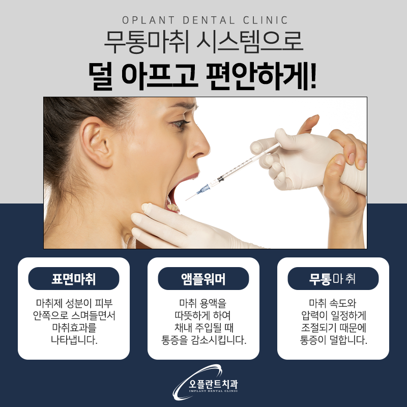 오플란트치과의원 이미지