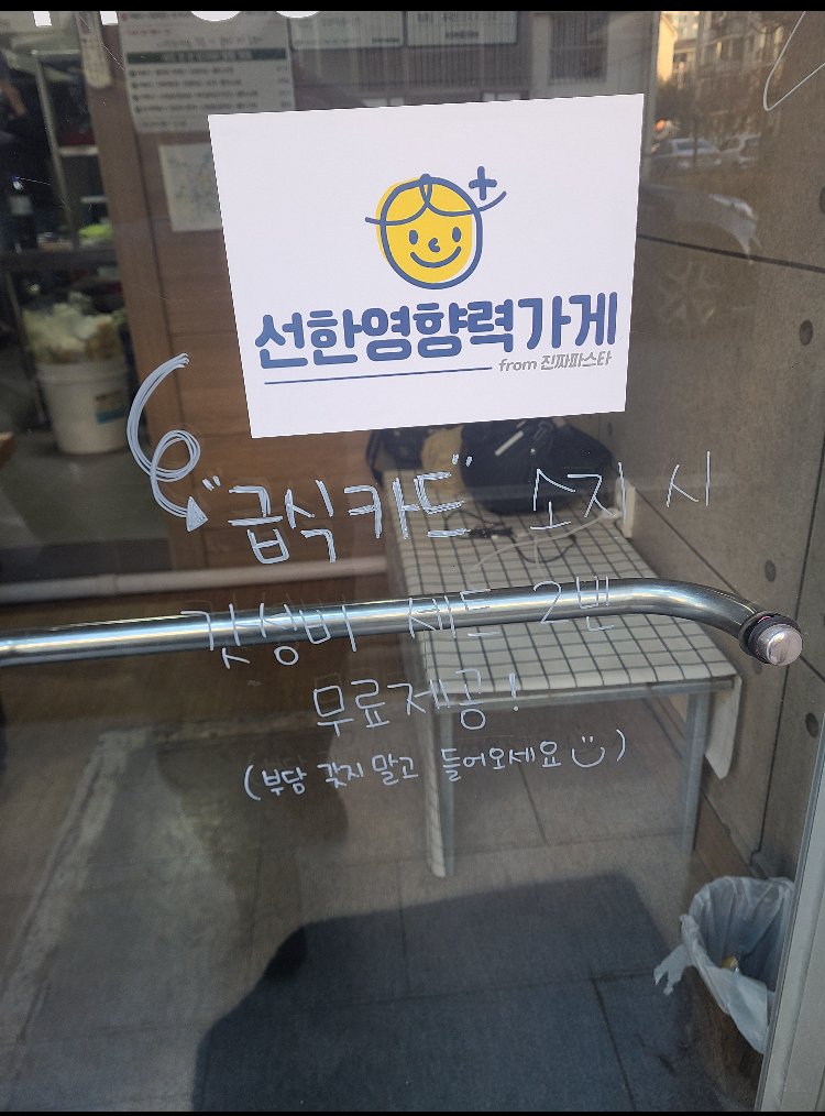 을찌로국물떡볶이경주 이미지