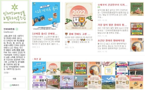 내린천유통 이미지