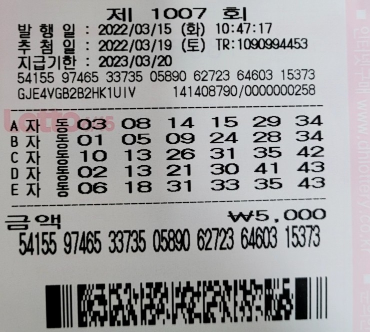 지니로또복권방 이미지