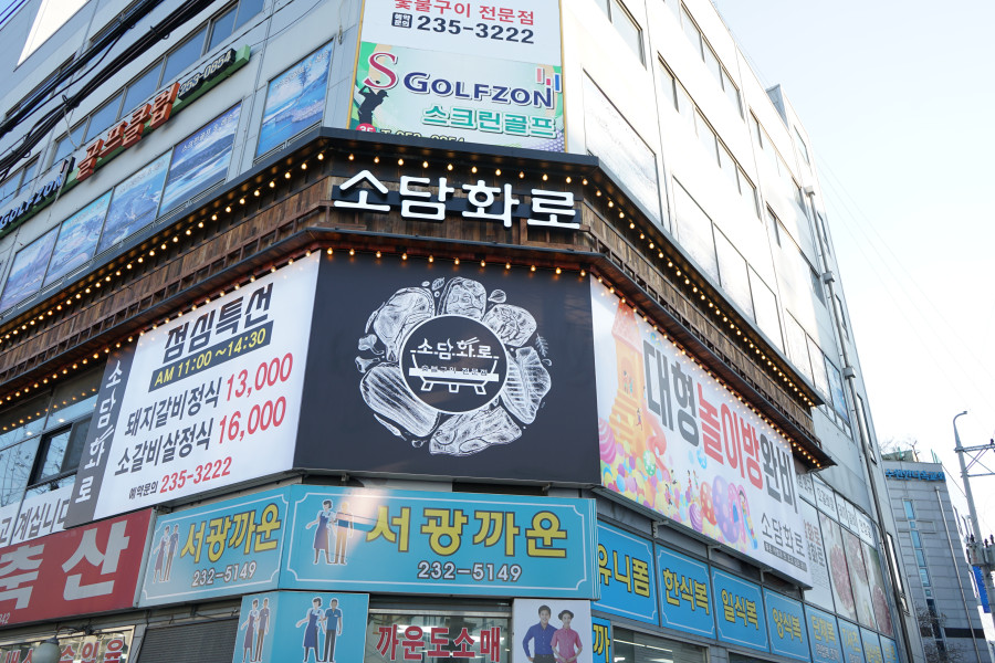 소담화로 이미지