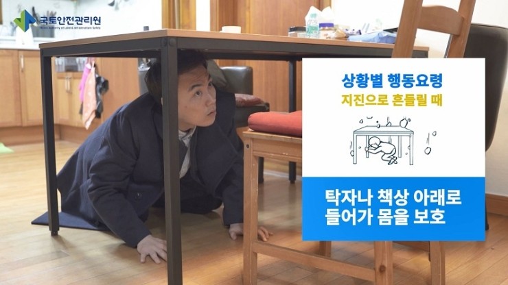케이국토안전 이미지