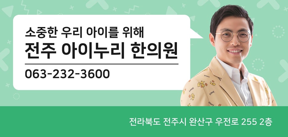 아이누리전주 이미지