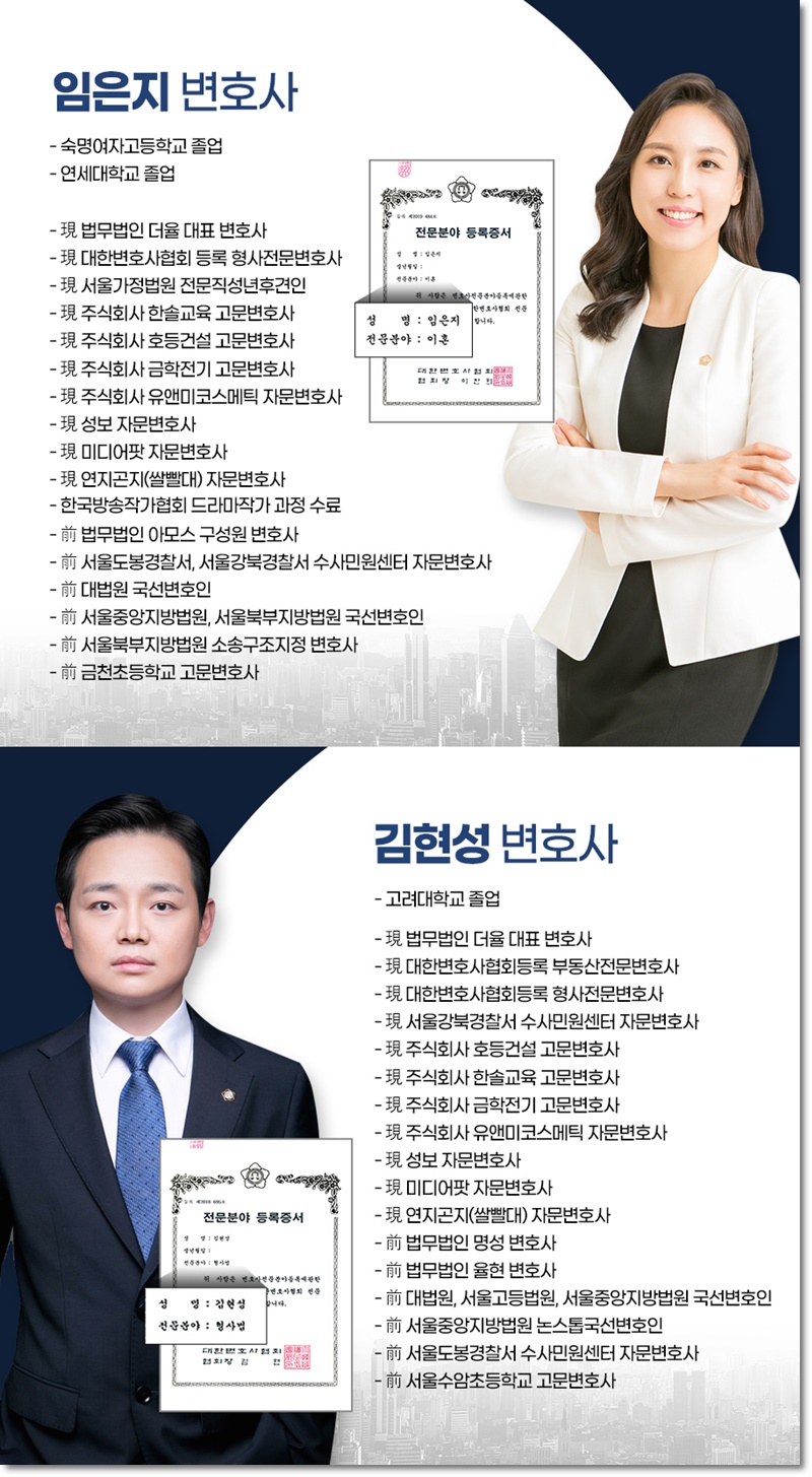 법무법인더율 이미지