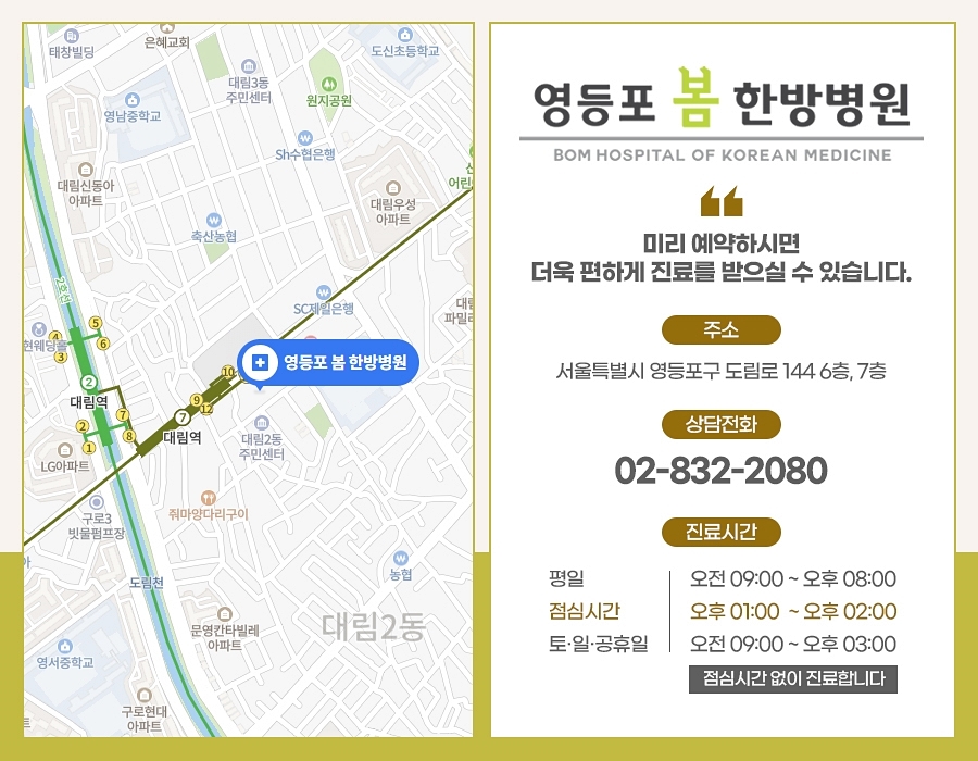 대림한의원 이미지