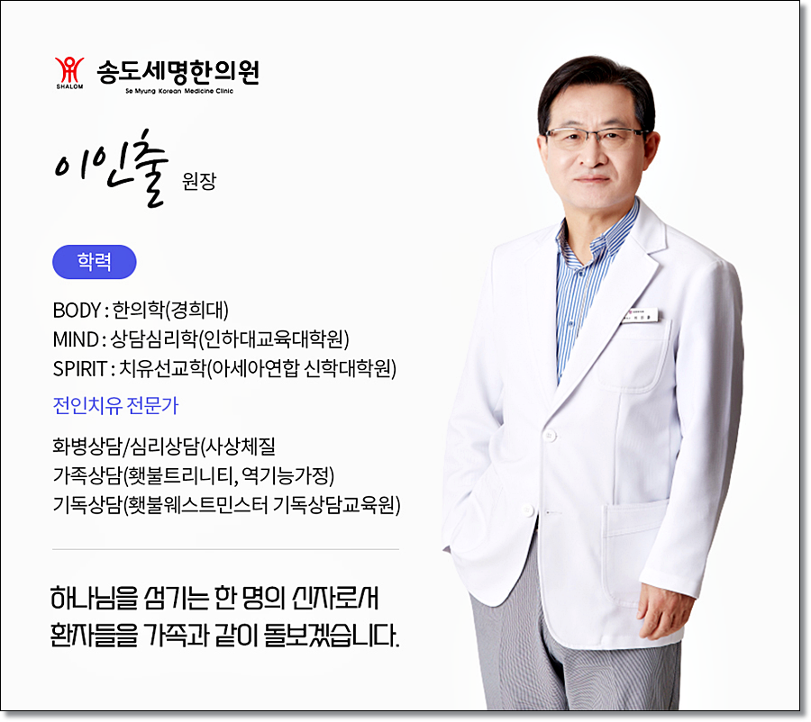 송도세명한의원 이미지