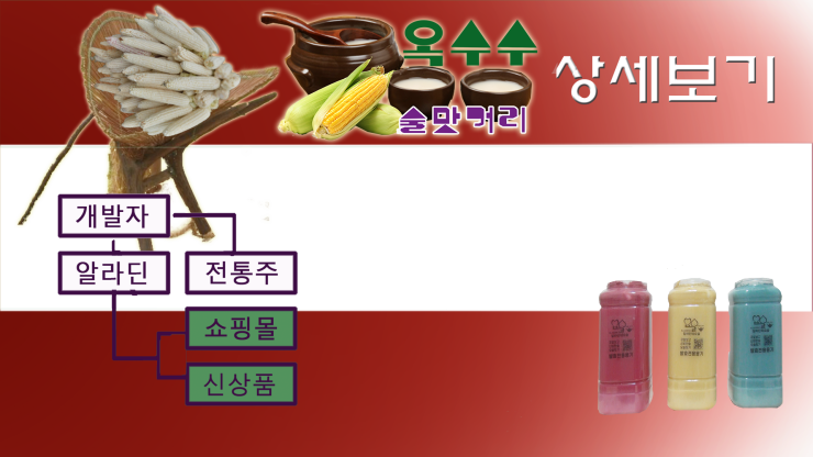 농업회사법인 (주)이앤에프 이미지