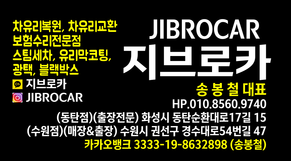남부자동차유리 이미지