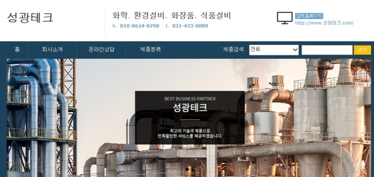 성광식품 이미지