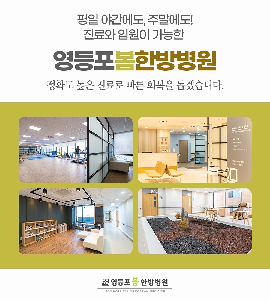 대림한의원 이미지