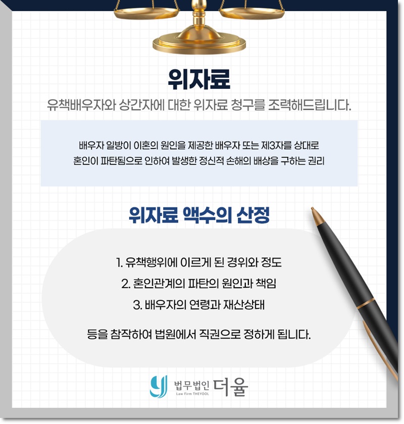 법무법인더율 이미지