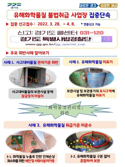 경인화학 이미지