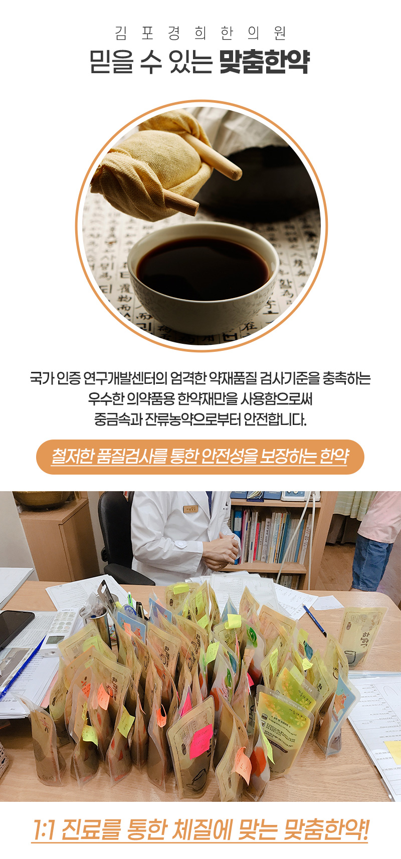 양곡한의원 이미지