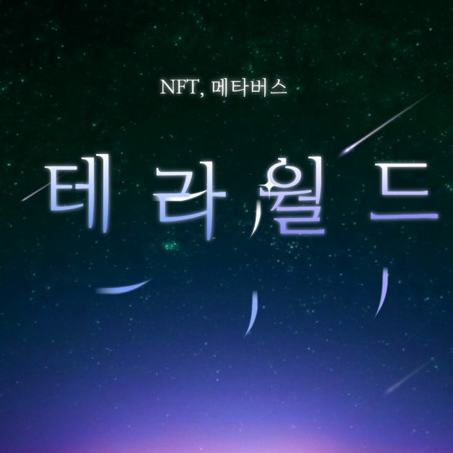 월드플랙 이미지