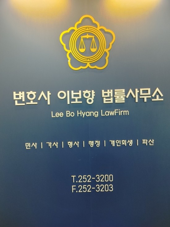 법률사무소으뜸 이미지