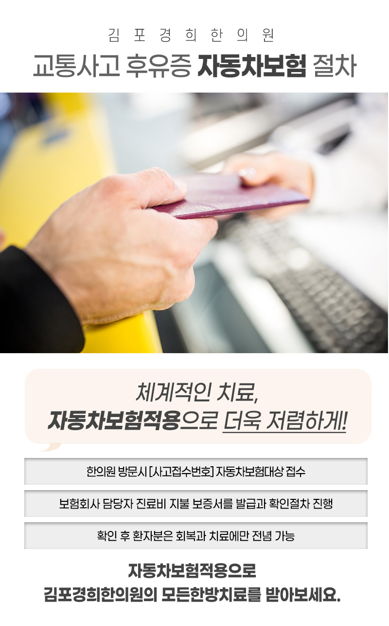 양곡한의원 이미지
