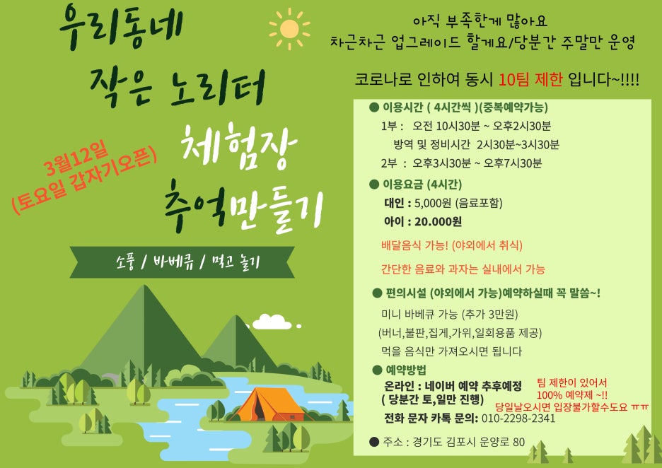 노리터인형뽑기 이미지