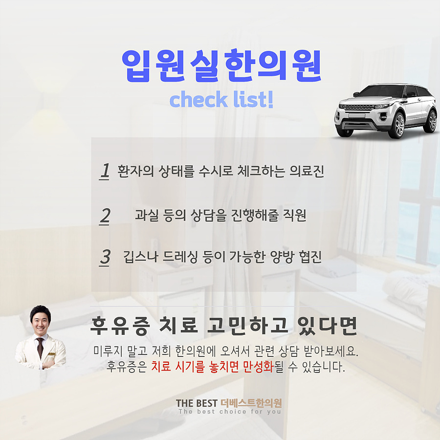 진자동차병원 이미지