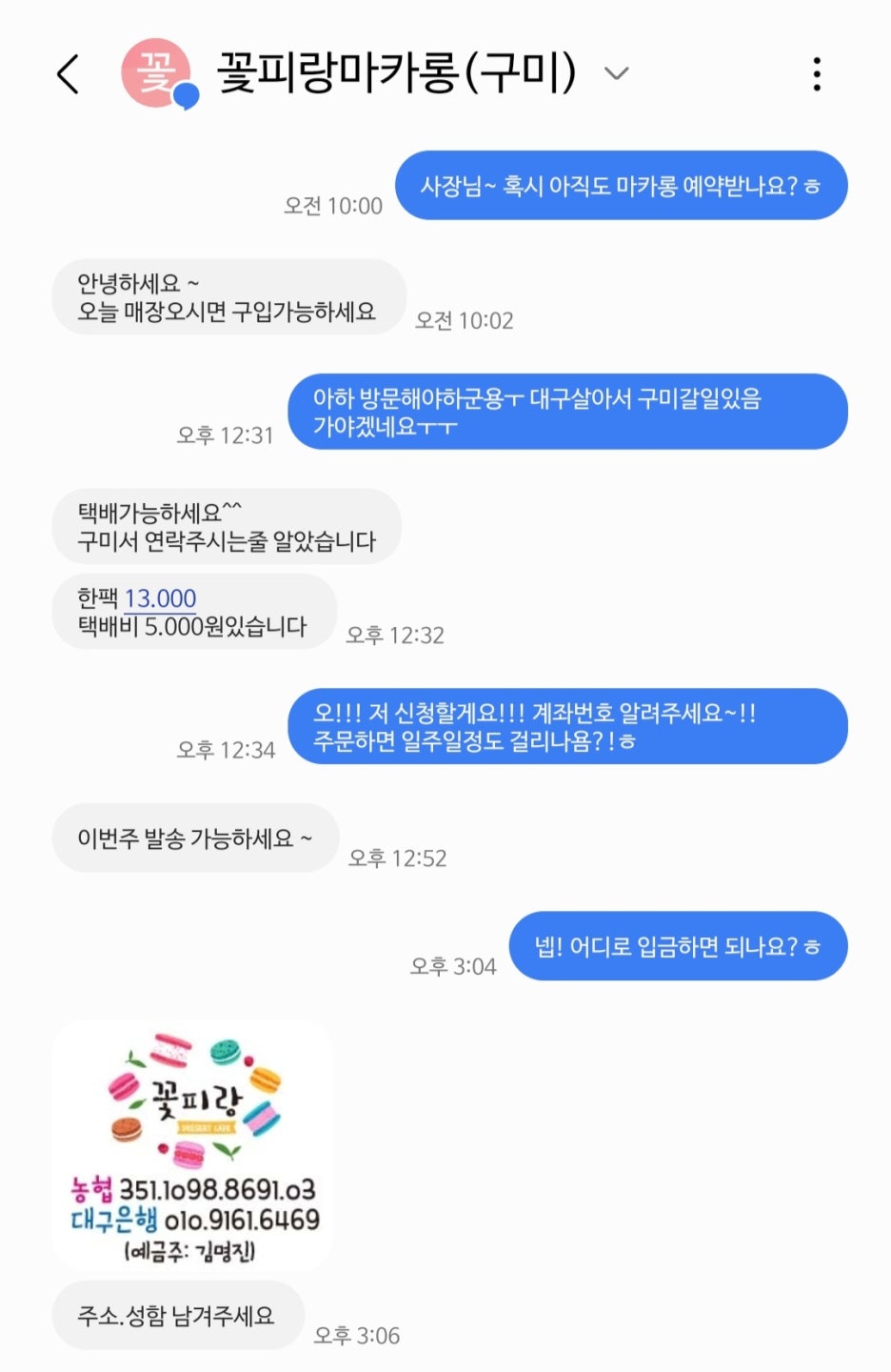 처갓집손두부 이미지