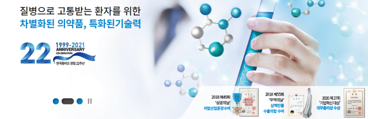 (주)한국팜비오 이미지