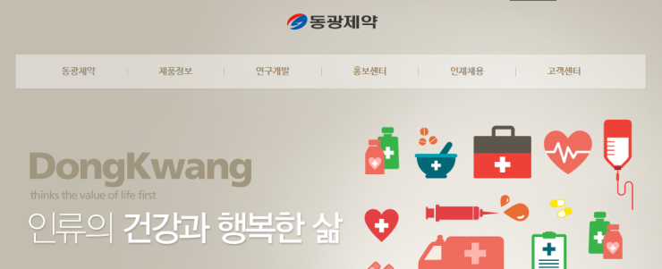 동광제약(주) 이미지