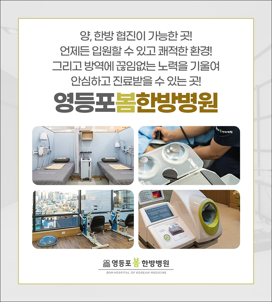 대림한의원 이미지
