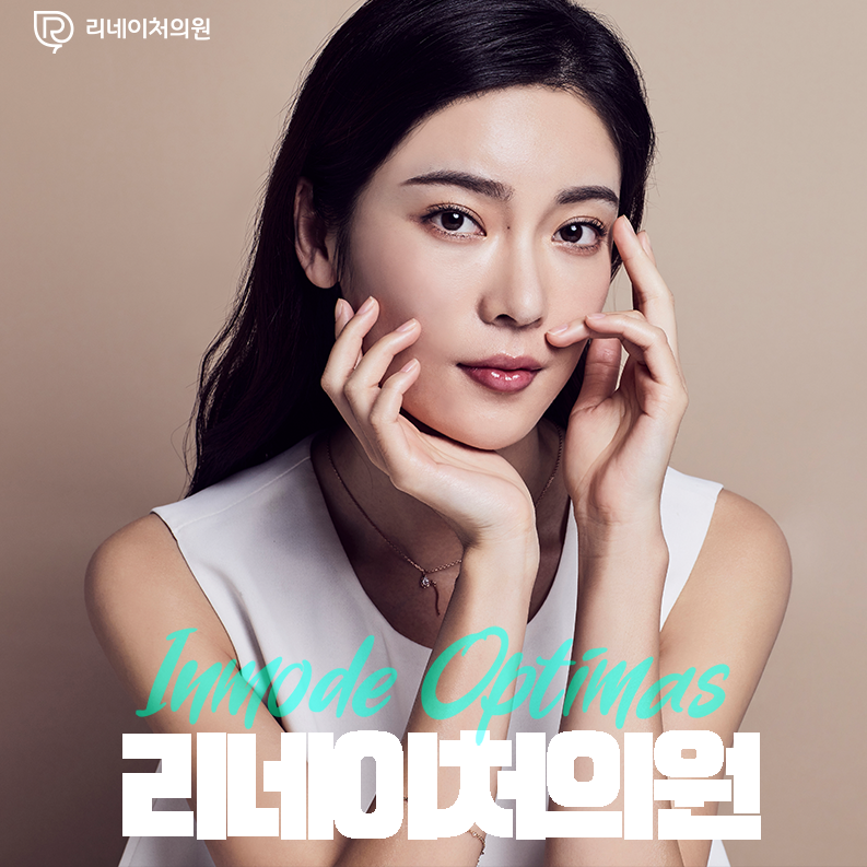 리네이처의원 이미지