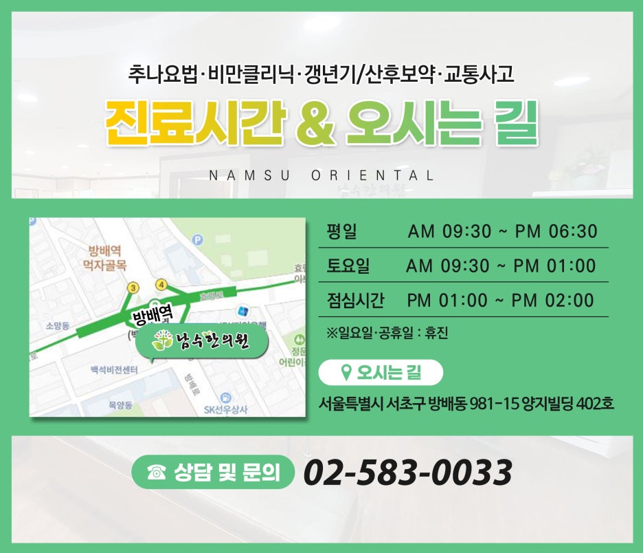 선사우리한의원 이미지