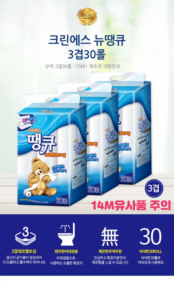 뉴크린 이미지