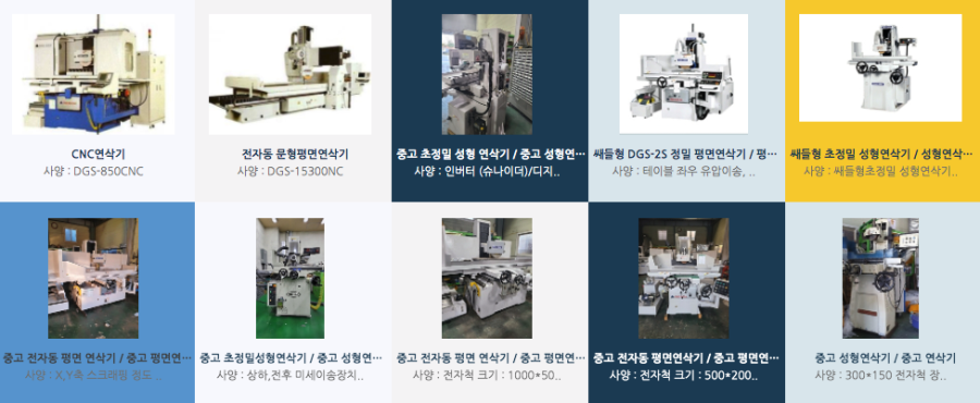 대진기계 이미지