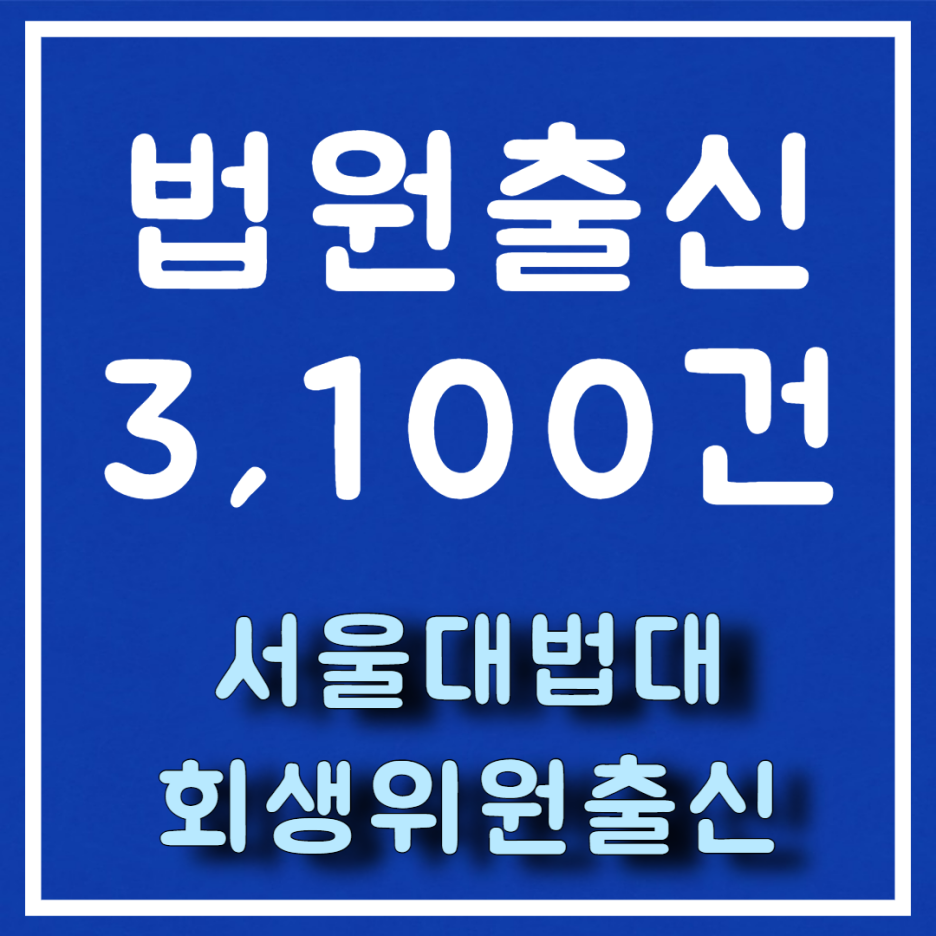 법무법인규원 이미지