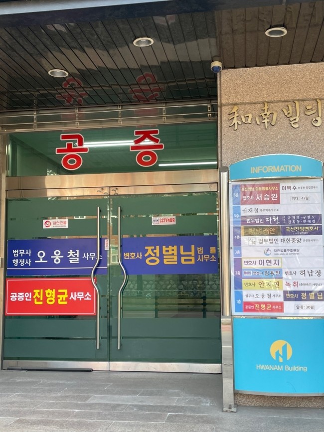 변호사정별님법률사무소 이미지